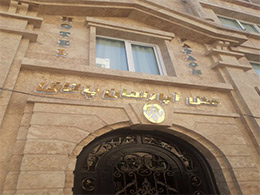 عکس هتل آپارتمان پاتاق کرمانشاه