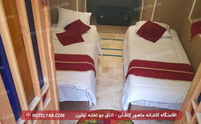 عکس اقامتگاه کاشانه ماهور کاشان