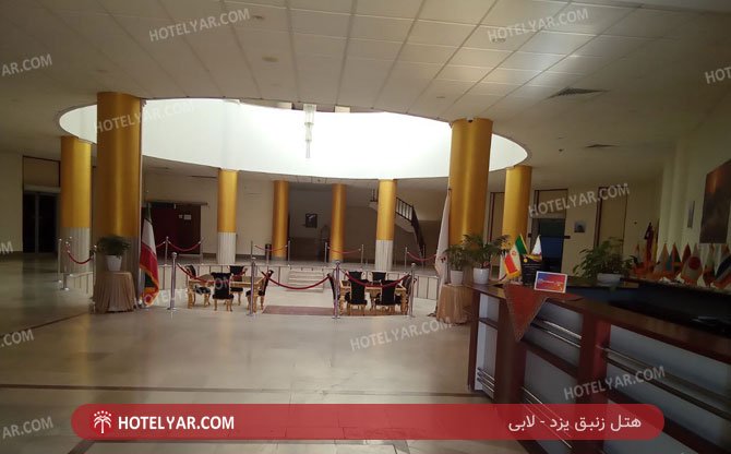 عکس هتل زنبق یزد شماره 2