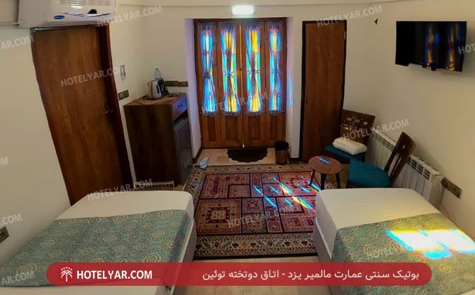 سنتی عمارت مالمیر یزد دوتخته توئین
