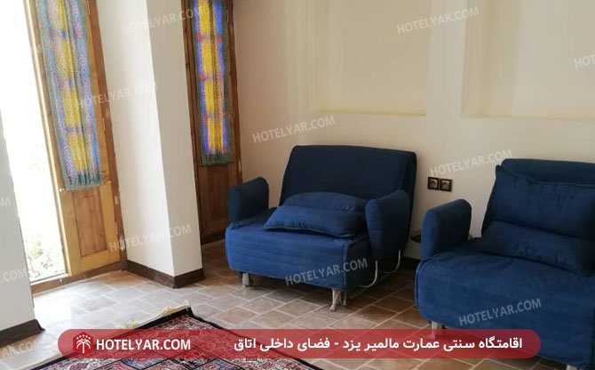 سنتی عمارت مالمیر یزد فضای داخلی اتاق