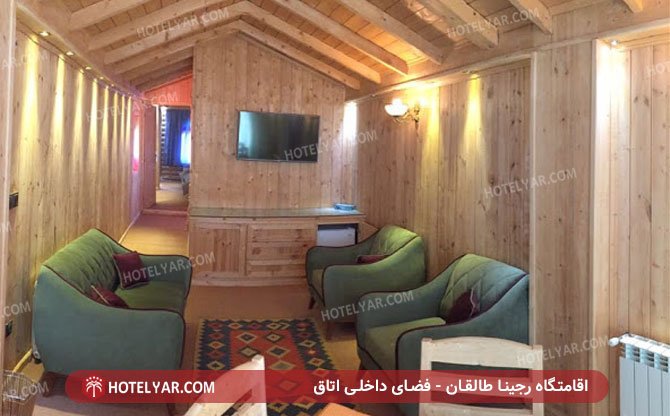 هتل رجینا طالقان (14)