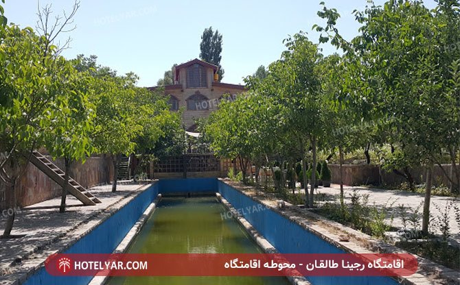 هتل رجینا طالقان (19)