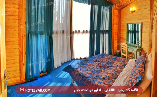 هتل رجینا طالقان (4)