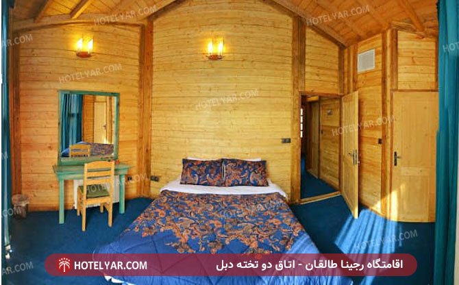 عکس اقامتگاه رجینا طالقان