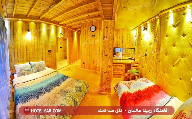 هتل رجینا طالقان (6)
