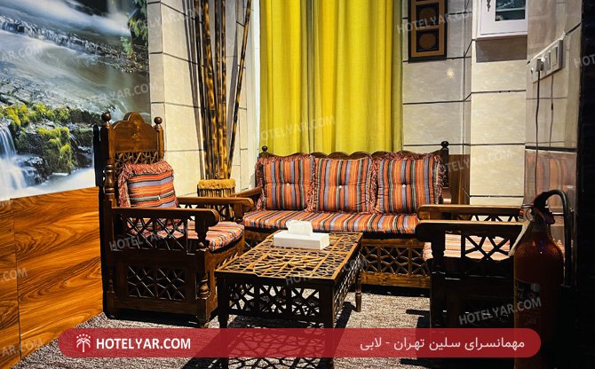 عکس مهمانسرای سلین تهران