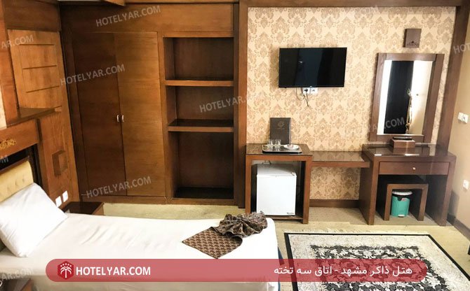 عکس هتل ذاکر مشهد