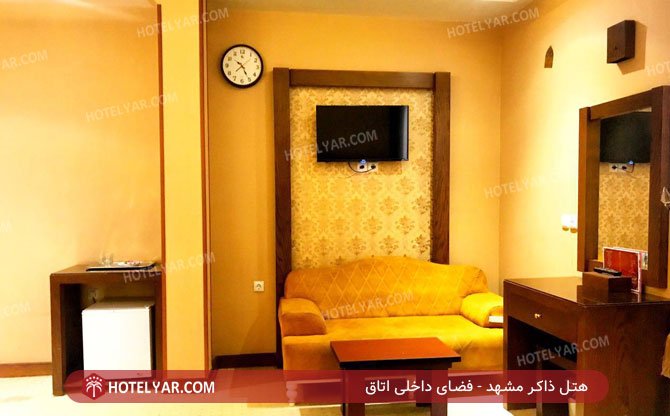 عکس هتل ذاکر مشهد شماره 2