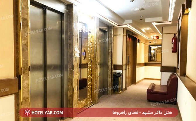  Hotel Mashhad photo 13