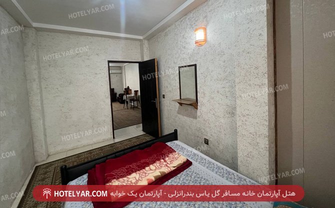 آپارتمان خانه مسافر گل یاس بندرانزلی آپارتمان یک خوابه 10
