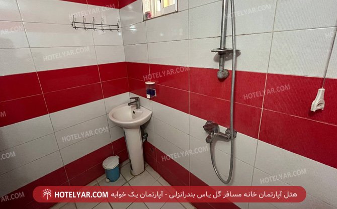 آپارتمان خانه مسافر گل یاس بندرانزلی آپارتمان یک خوابه 12