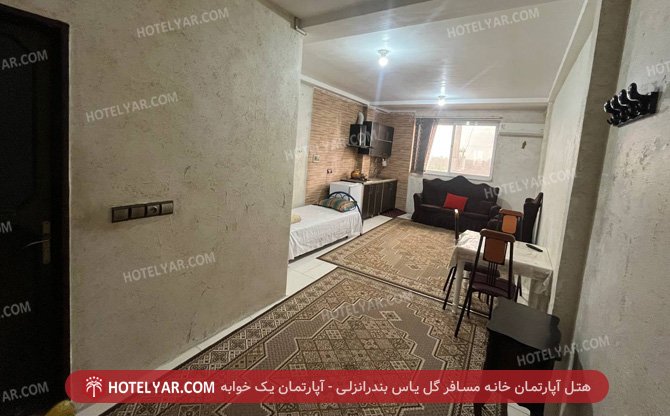 عکس هتل آپارتمان خانه مسافر گل یاس بندرانزلی