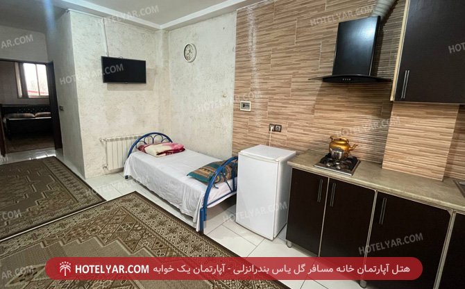 آپارتمان خانه مسافر گل یاس بندرانزلی آپارتمان یک خوابه 3