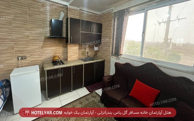آپارتمان خانه مسافر گل یاس بندرانزلی آپارتمان یک خوابه 5