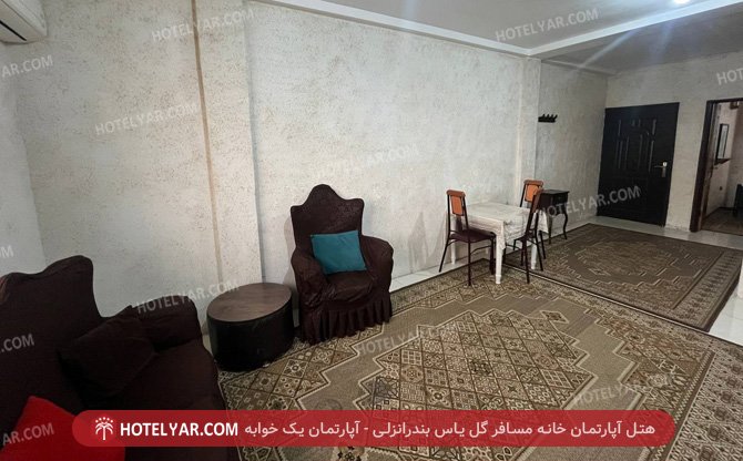 آپارتمان خانه مسافر گل یاس بندرانزلی آپارتمان یک خوابه 7