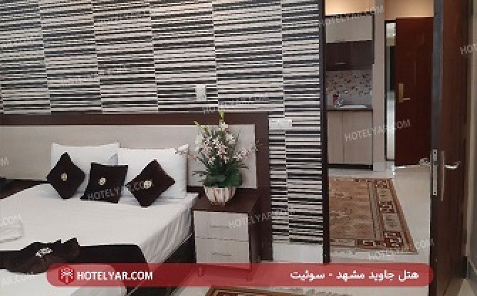 عکس هتل جاوید مشهد شماره 5
