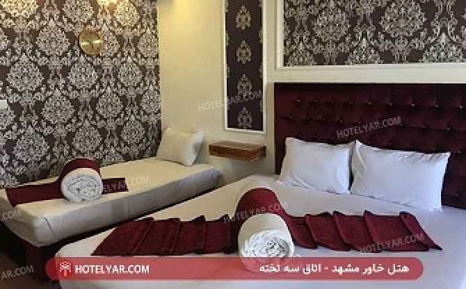 عکس هتل خاور مشهد شماره 1
