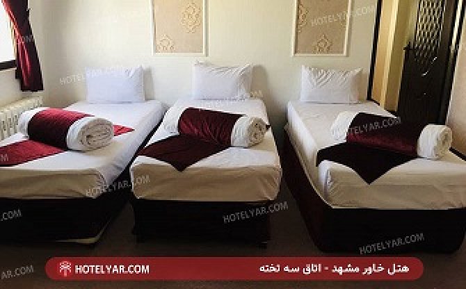 عکس هتل خاور مشهد شماره 5