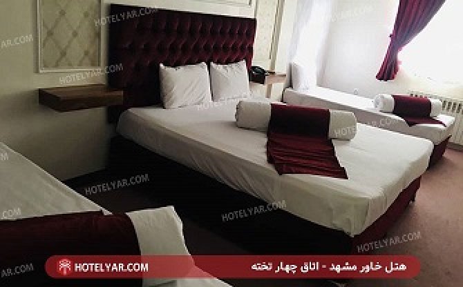 عکس هتل خاور مشهد شماره 9