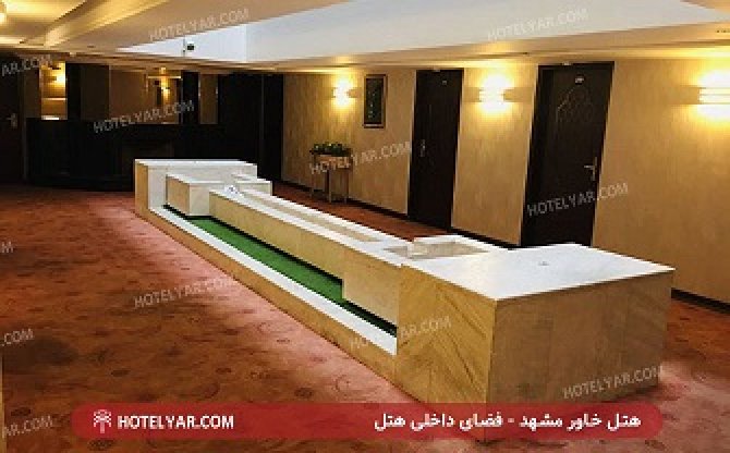 عکس هتل خاور مشهد شماره 3