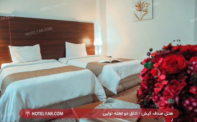 عکس هتل صدف کیش شماره 7