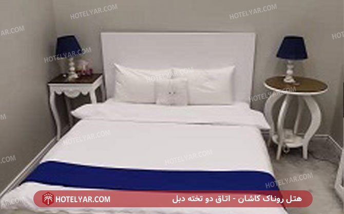 روناک کاشان اتاق دو تخته دبل 2