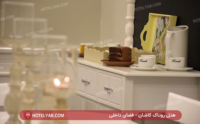 عکس هتل روناک کاشان شماره 3