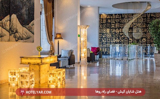 عکس هتل شایان کیش شماره 13