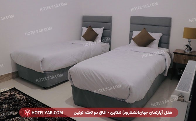 عکس هتل آپارتمان درجه یک جهان تنکابن شماره 2