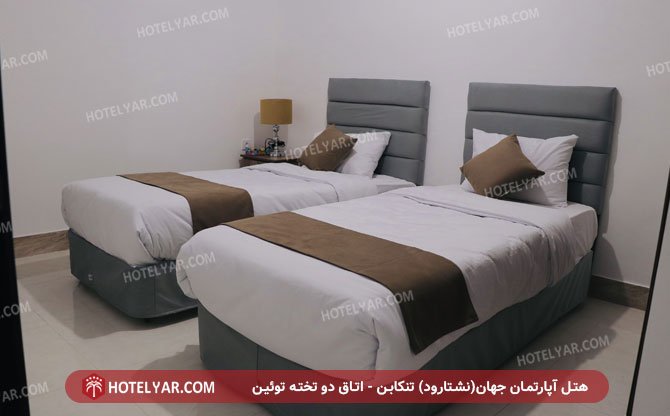 عکس هتل آپارتمان درجه یک جهان تنکابن