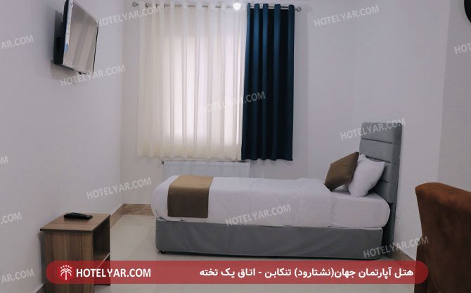 عکس هتل آپارتمان درجه یک جهان تنکابن شماره 3