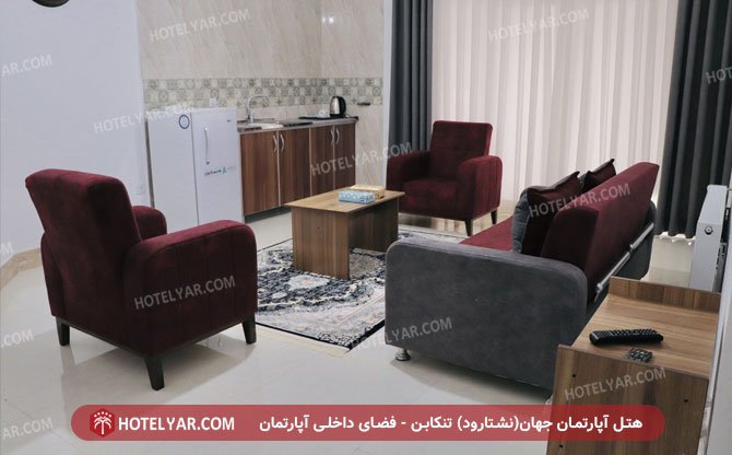عکس هتل آپارتمان درجه یک جهان تنکابن شماره 11