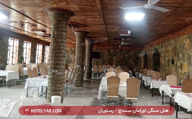 عکس هتل سنگی اورامان سنندج شماره 7