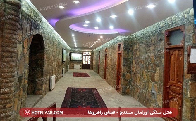 عکس هتل سنگی اورامان سنندج شماره 1