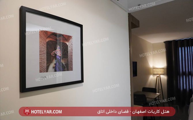 هتل کاربات اصفهان فضای داخلی اتاق