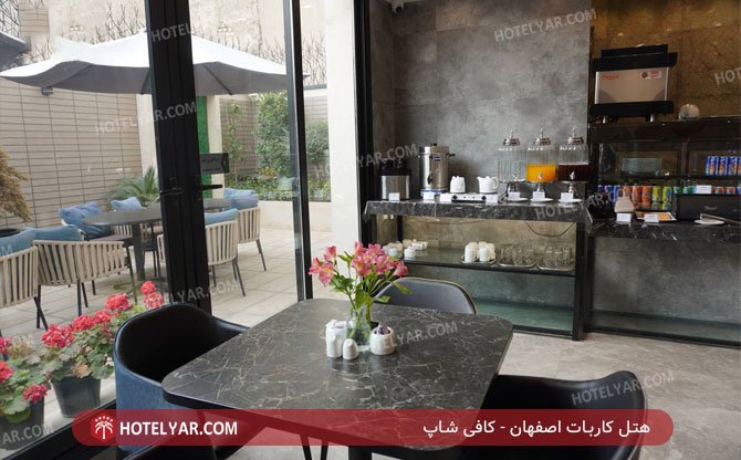 هتل کاربات اصفهان کافی شاپ 4