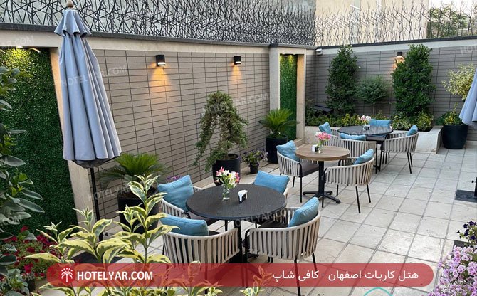 هتل کاربات اصفهان کافی شاپ