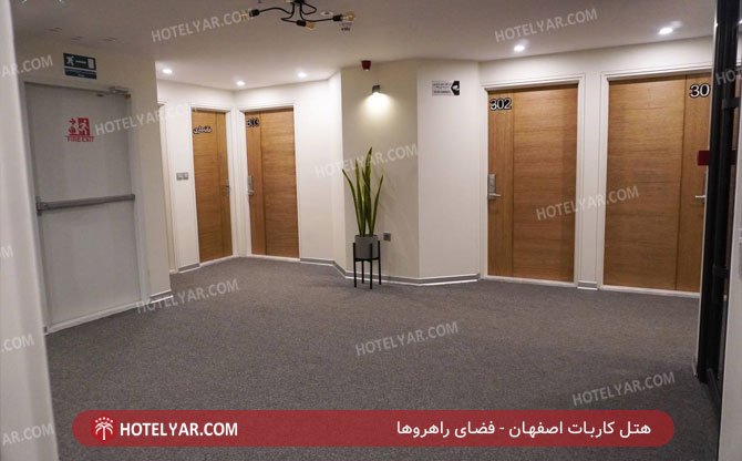 هتل کاربات اصفهانفضای راهروها 2