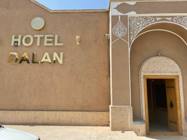 عکس اقامتگاه دالان یزد