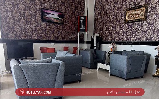 عکس هتل آتا سلماس شماره 11