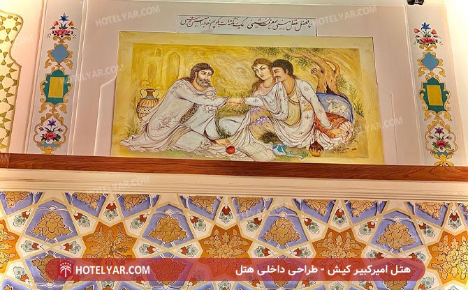 عکس هتل امیرکبیر کیش شماره 13