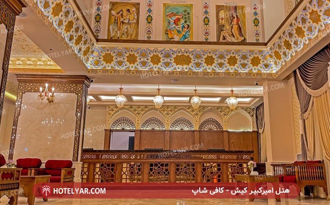 عکس هتل امیرکبیر کیش شماره 3