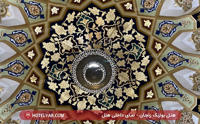  Hotel Zanjan photo 11