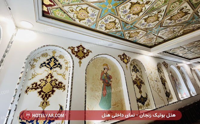 عکس هتل بوتیک سنتی زنجان شماره 13