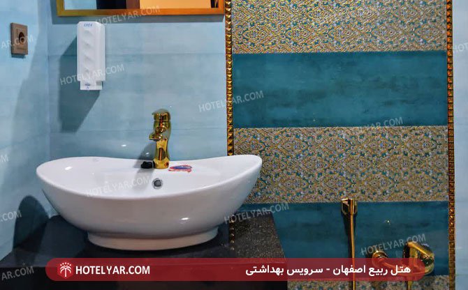 عکس هتل ربیع اصفهان شماره 13