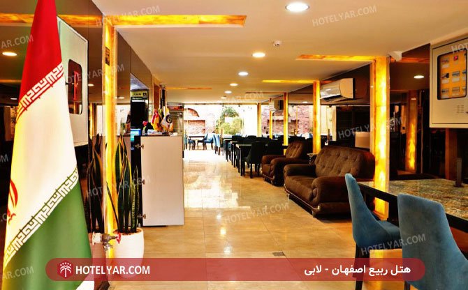 عکس هتل ربیع اصفهان شماره 1