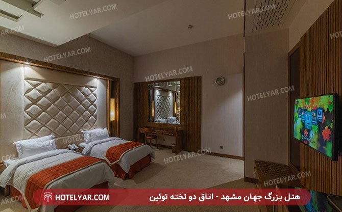 عکس هتل بزرگ جهان مشهد شماره 19