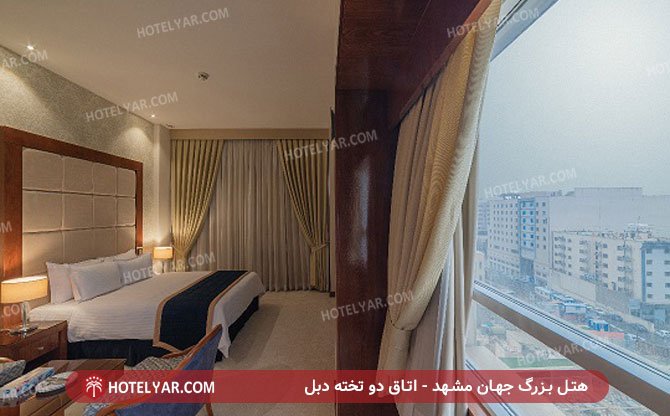 عکس هتل بزرگ جهان مشهد شماره 2