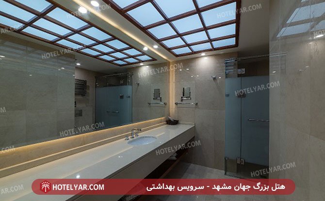 عکس هتل بزرگ جهان مشهد شماره 25